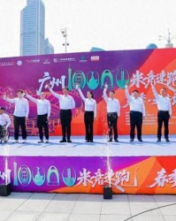 开云体育官方网-春日奔赴，燃动全城！2026广州10000米竞速跑与公益体彩共绘温暖底色|中国体育彩票|健身打卡|广州市|广东省|彩票_新浪体育_新浪新闻